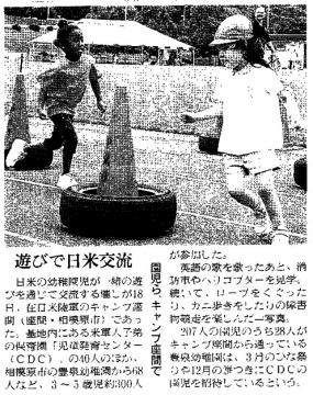 朝日新聞