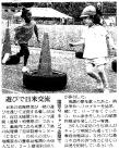 朝日新聞