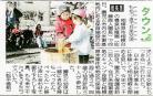 タウンニュース