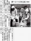 タウンニュース
